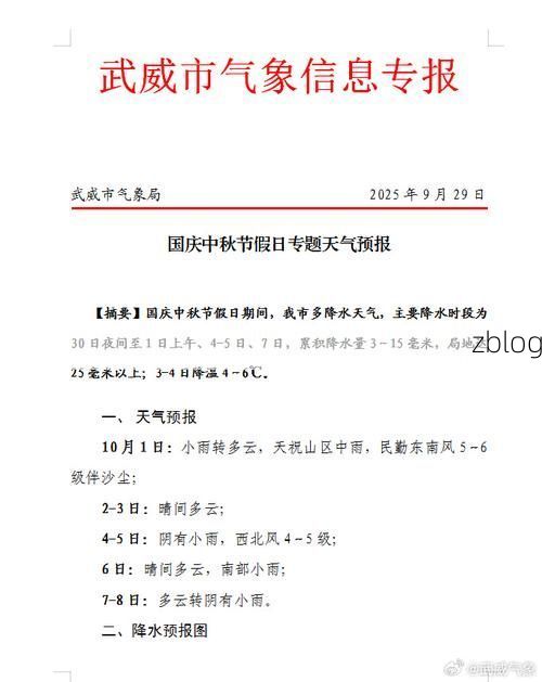 本地确诊+1，武威通报新增病例情况_58931