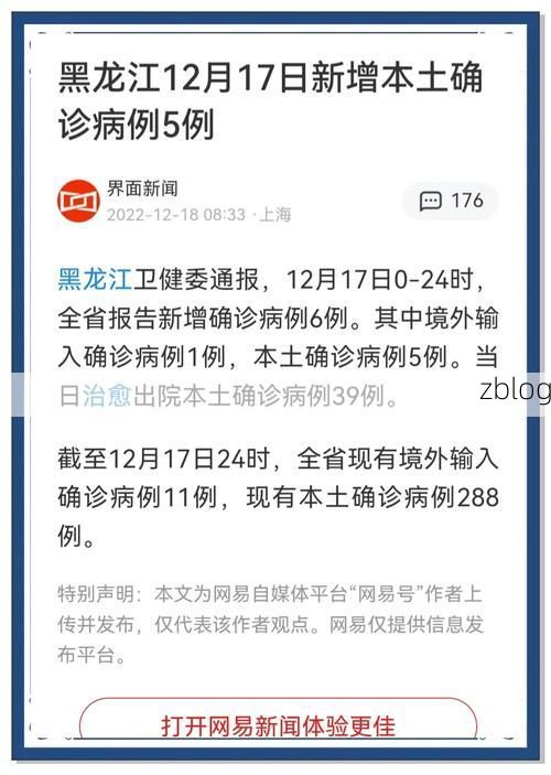 2022年11月25日哈尔滨方正县新增确诊病例情况