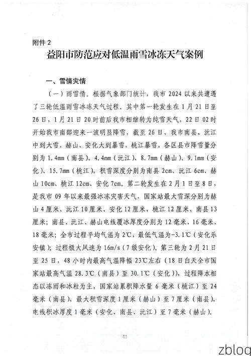 益阳新增1例无症状感染者  益阳疫情防控最新通报_45899