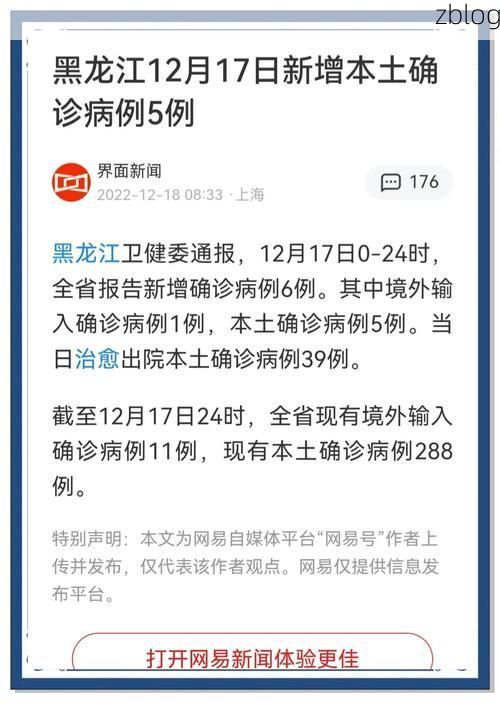 【31省新增本土11例(31省新增确诊38例)，奇台县疫情引关注】