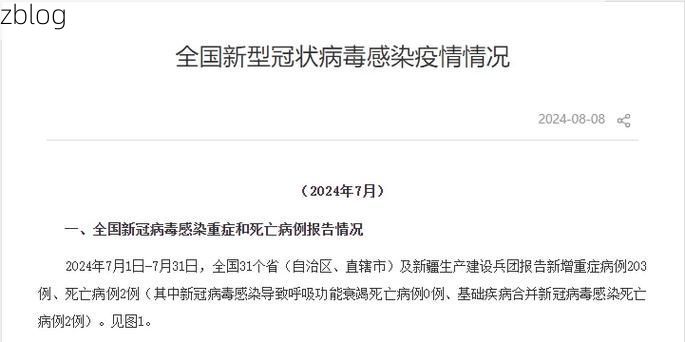 本地确诊+3，福泉通报新增病例情况