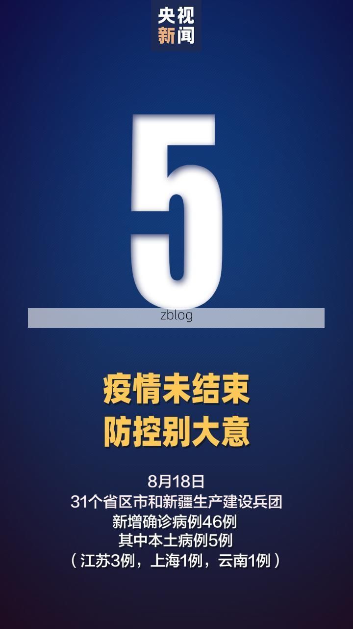 31省区市新增12例本土确诊，镇江京口区疫情最新消息