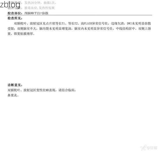 2022年1月15日平远新增确诊病例情况