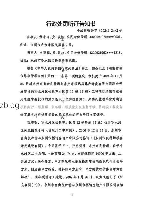 【永州新增1例无症状感染者  永州疫情防控最新通报_34099】
