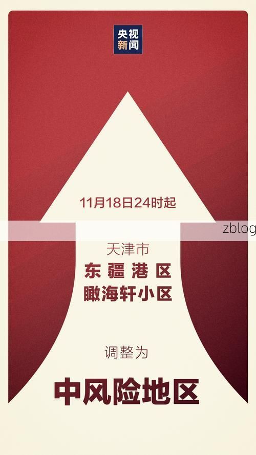 留坝县新增1例无症状感染者  留坝县疫情防控最新通报_15067