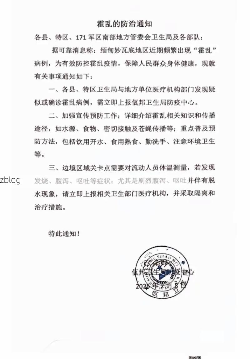 2022年4月10日霍山县新增确诊病例情况_41402
