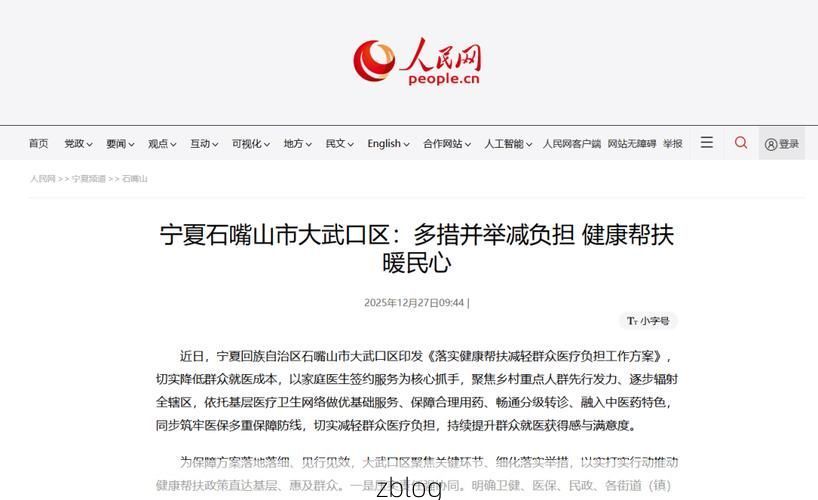 宁夏回族自治区新增1例无症状感染者  宁夏回族自治区疫情防控最新通报_38188