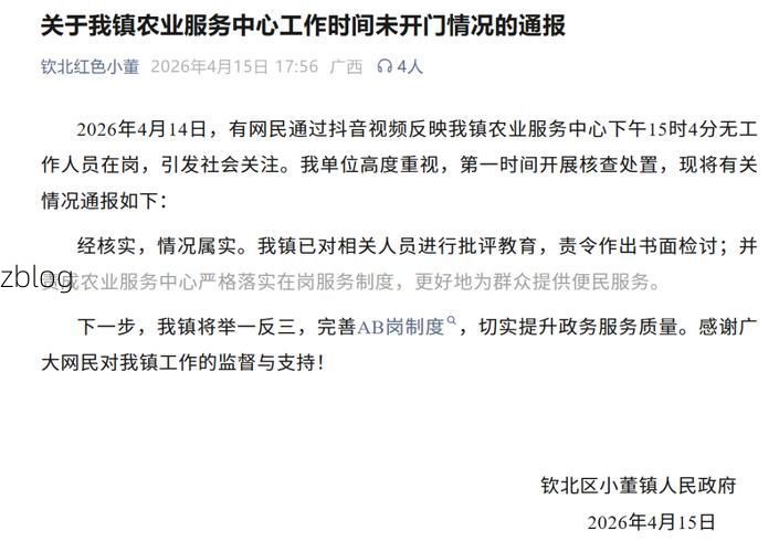 钦州市市辖区新增1例无症状感染者  钦州市市辖区疫情防控最新通报