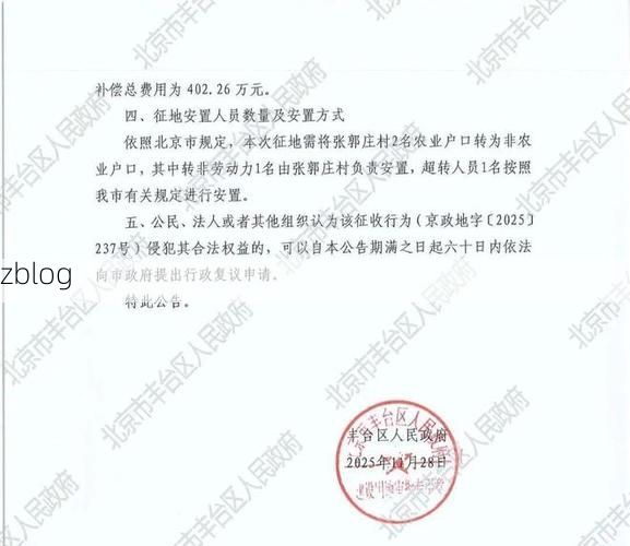 2022年5月21日丰台区新增确诊病例情况_77661