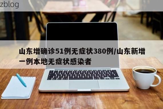 称多县新增1例无症状感染者  称多县疫情防控最新通报_3838