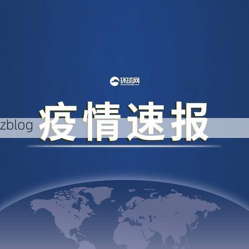 31省新增本土12例(公安县疫情引关注)，境外输入占28例