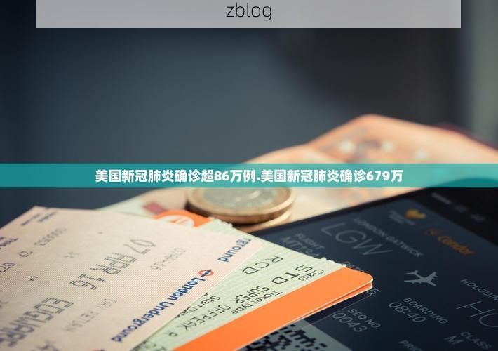 31省区市新增12例本土确诊，台安县疫情最新消息