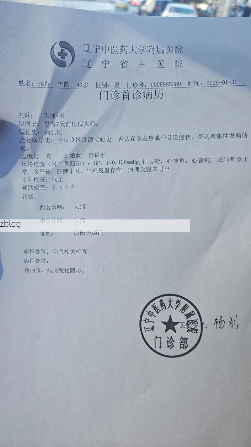 2022年1月11日安阳市新增确诊病例情况_24157