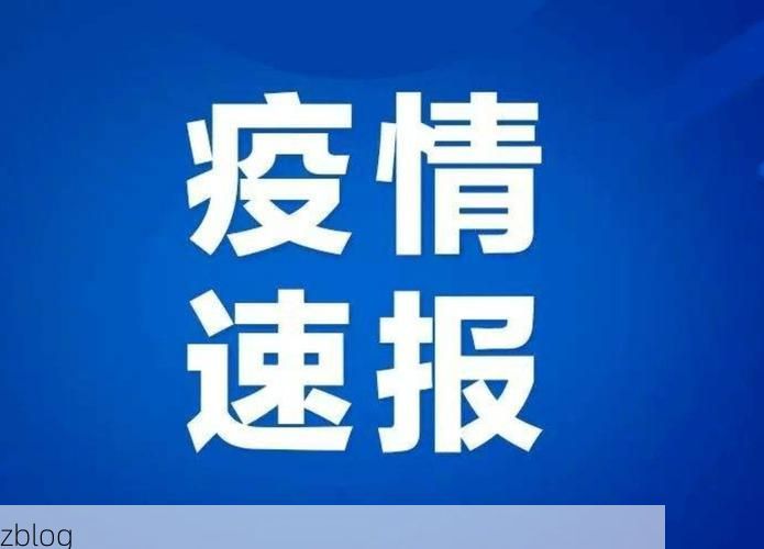 【宜良县新增1例无症状感染者  宜良县疫情防控最新通报_52515】