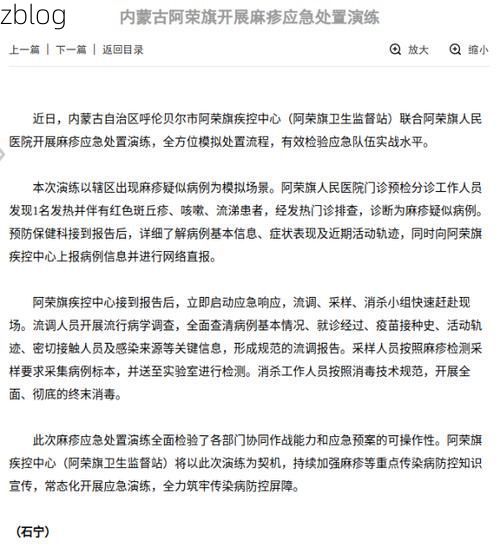 荣成新增1例无症状感染者  荣成疫情防控最新通报_39471