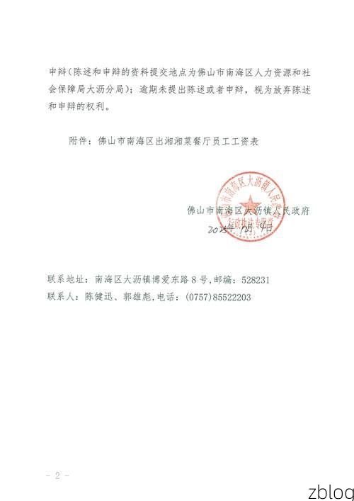 佛山市市辖区新增1例无症状感染者  佛山市市辖区疫情防控最新通报_25309