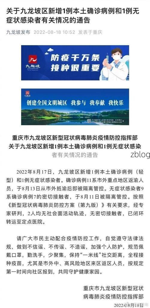 九龙新增1例社会面感染者  九龙区疫情防控最新通报