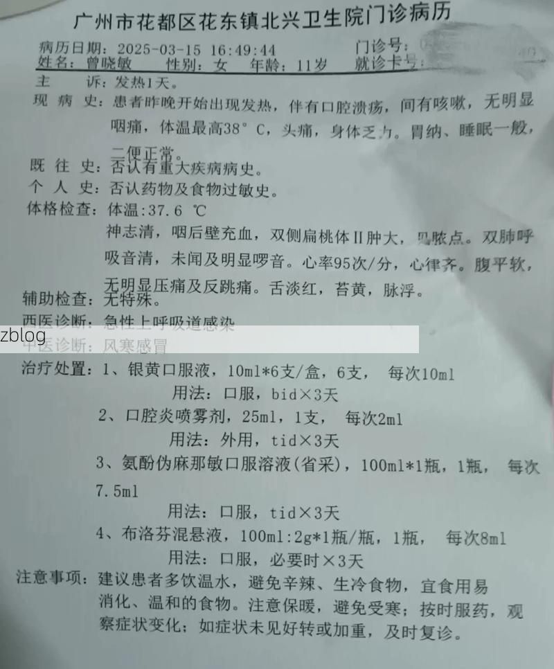 2022年11月25日准格尔旗新增确诊病例情况