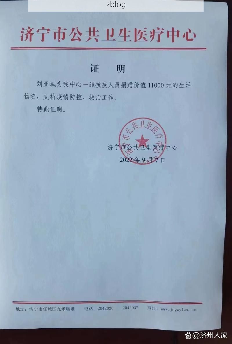 东阿阿胶之乡的防疫坚守：黄河屏障下的低感染样本