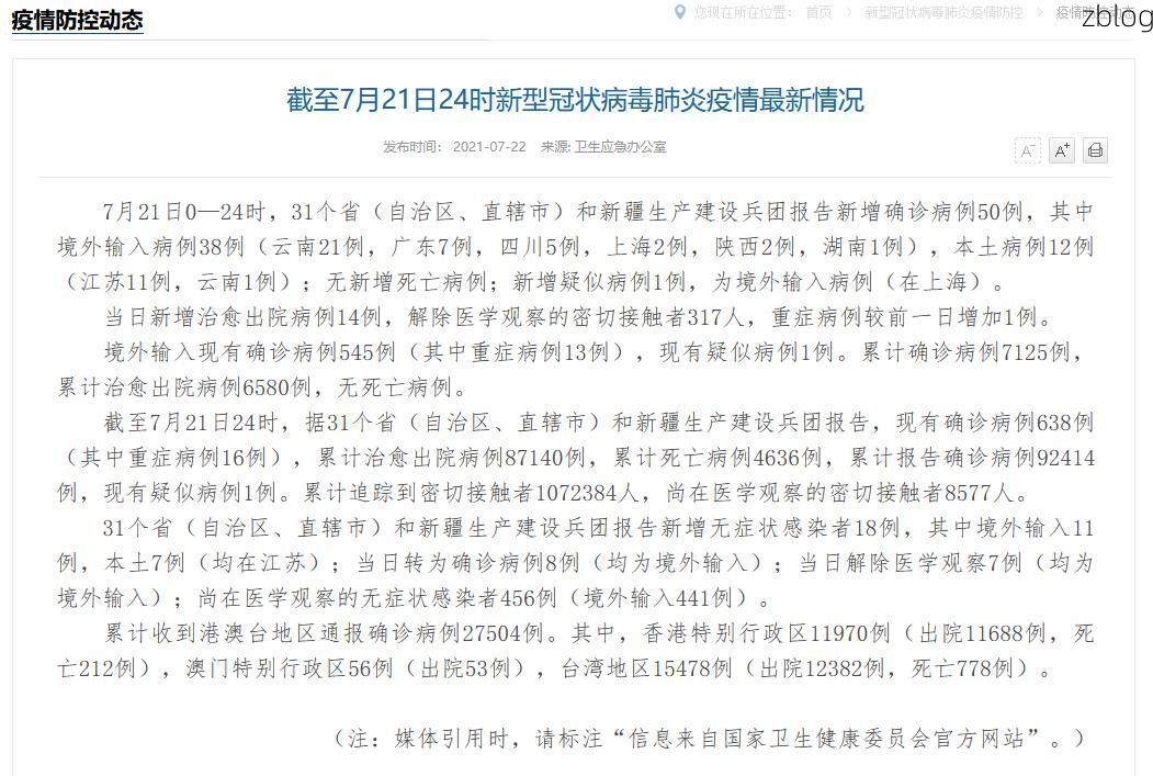 31省区市新增11例本土确诊, 开平市疫情最新消息