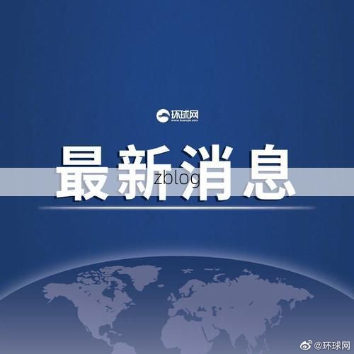 【31省新增本土12例(31省新增本土8例)_31669】