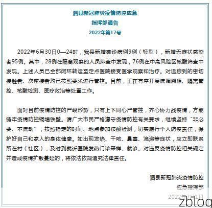 【杂多县新增1例无症状感染者  杂多县疫情防控最新通报_32707】
