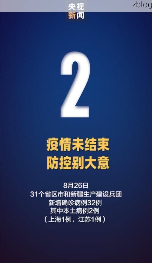 31省区市新增12例本土确诊，余姚疫情最新消息_61208