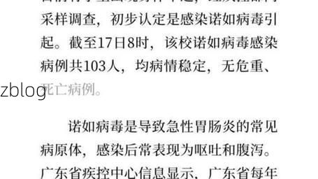 三水区新增1例无症状感染者  三水区疫情防控最新通报_63704