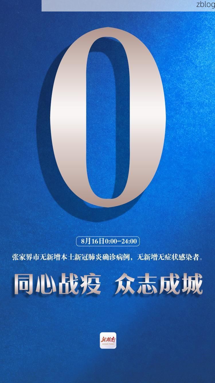 会泽：乌蒙山屏障下的零感染坚守与破防时刻_60439