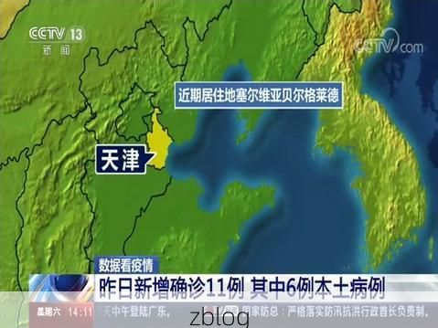 31省区市新增11例本土确诊，宁陕疫情最新消息
