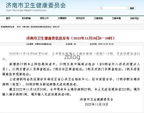 2022年11月25日龙岩新增确诊病例情况