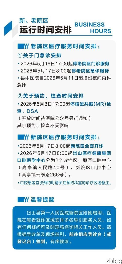 舟山市新增1例无症状感染者  舟山市疫情防控最新通报_63176