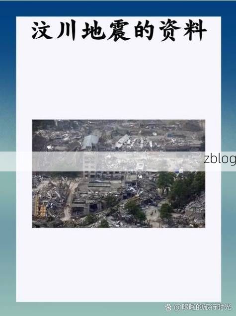 高原屏障下的零感染坚守：汶川地理优势与防疫实践