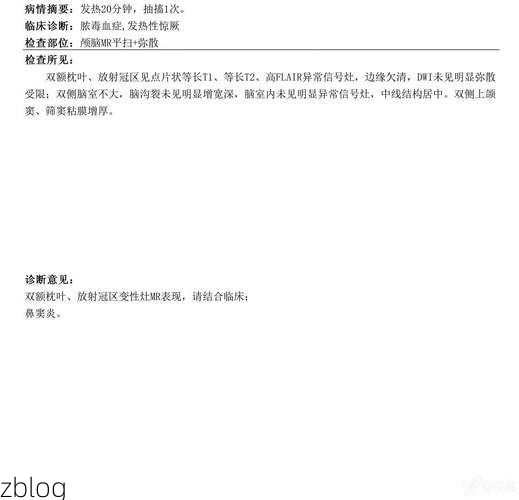 本地确诊+3，繁昌县通报新增病例情况_69958