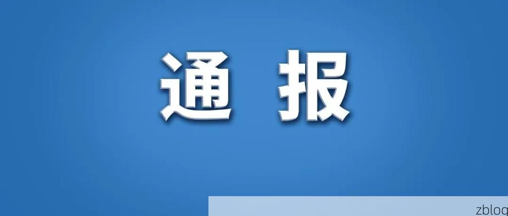 31省区市新增12例本土确诊，万州区疫情最新消息_49279