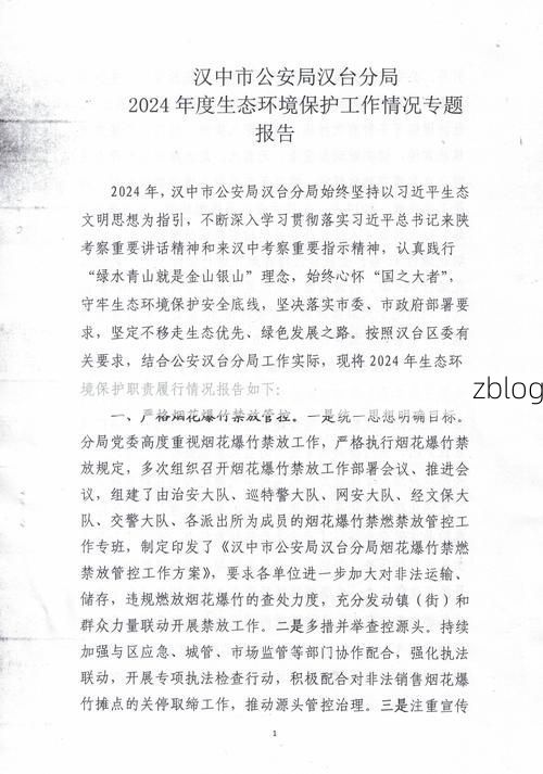 2022年3月10日汉中市市辖区新增确诊病例情况_45631