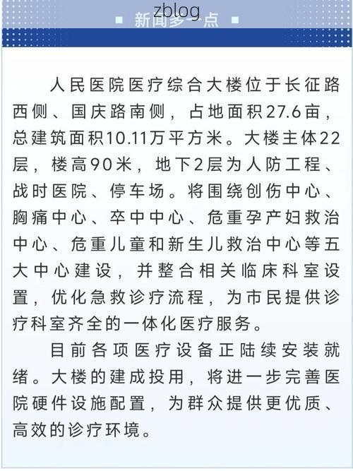 2022年3月30日泰州新增确诊病例情况_59282