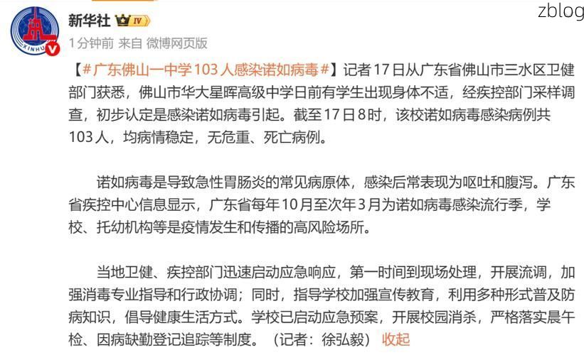 【河源市市辖区新增1例无症状感染者  河源市市辖区疫情防控最新通报_41036】
