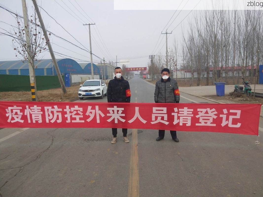 永和巷陌间的疫情突围：高密度居住下的防控样本