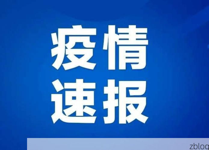 合水县新增1例无症状感染者 合水县疫情防控最新通报_58229