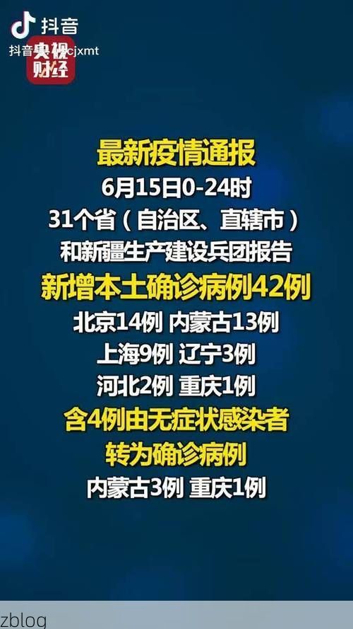 31省新增本土12例(31省新增确诊38例),连山疫情引关注!_75565