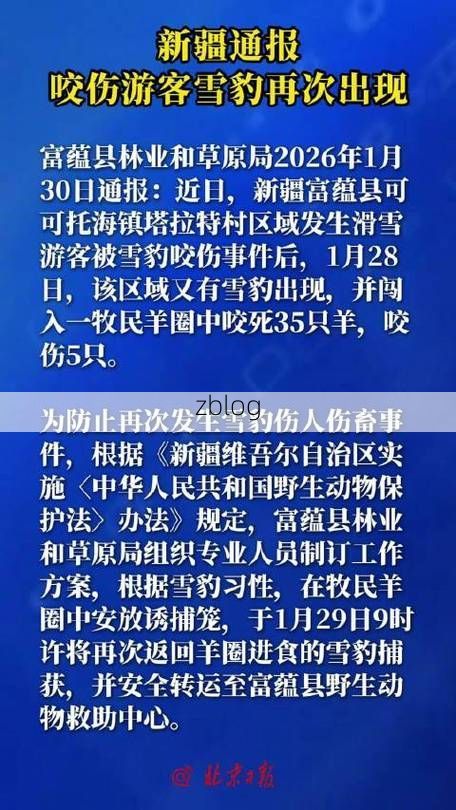 阿图什市新增1例无症状感染者  阿图什市疫情防控最新通报_15176