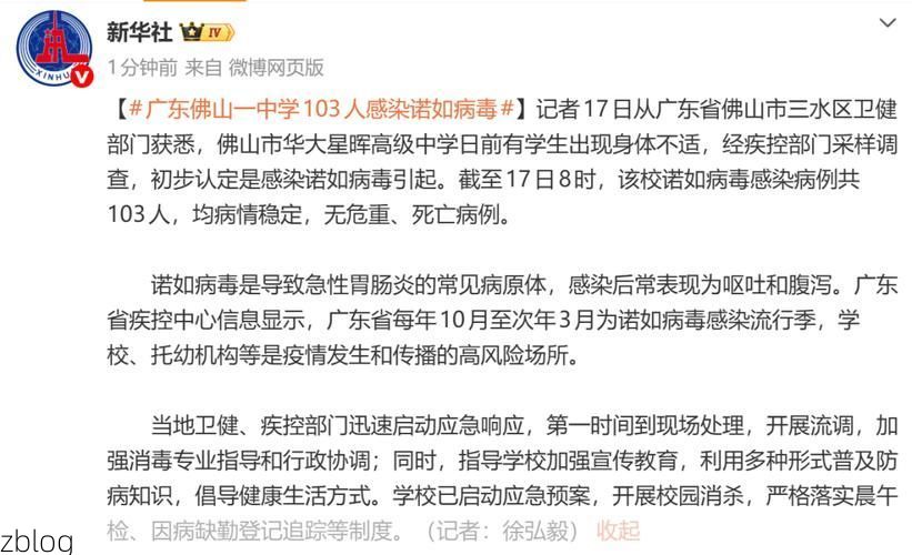 衡南新增1例无症状感染者 衡南疫情防控最新通报_18900