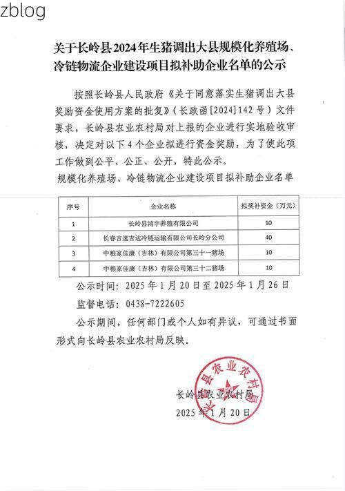 长岭县新增1例无症状感染者 长岭县疫情防控最新通报_65209
