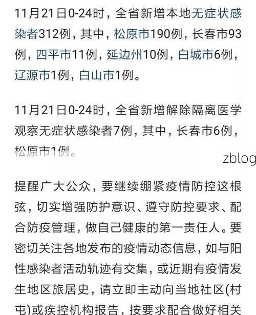 商洛疫情观察：秦岭屏障下的零感染记录与潜在风险