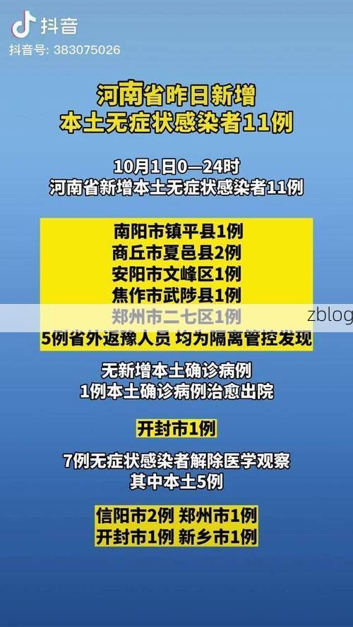 桥东区新增1例无症状感染者  桥东区疫情防控工作最新通报_58131