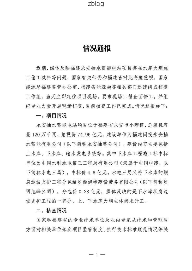 【湄潭县新增1例无症状感染者  湄潭县疫情防控最新通报_62506】