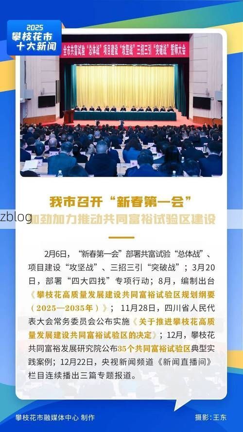 2022年9月6日攀枝花新增确诊病例情况_43158