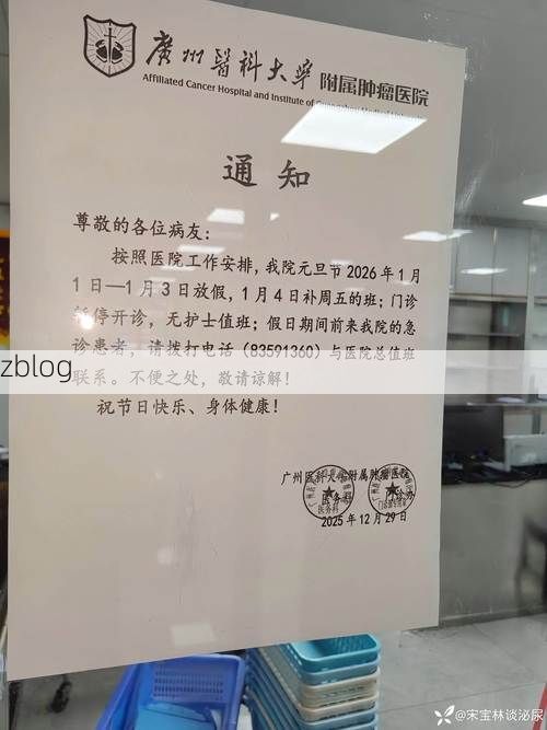 2022年1月5日偃师市新增确诊病例情况