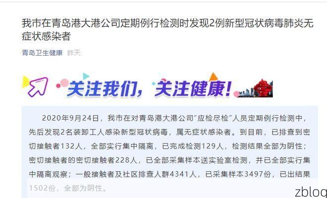 衡东新增1例无症状感染者  衡东县疫情防控最新通报_6461
